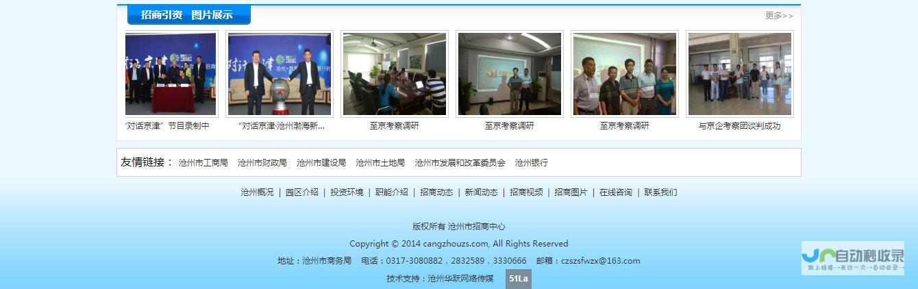 沧州网站建设：专业的设计、开发及推广服务