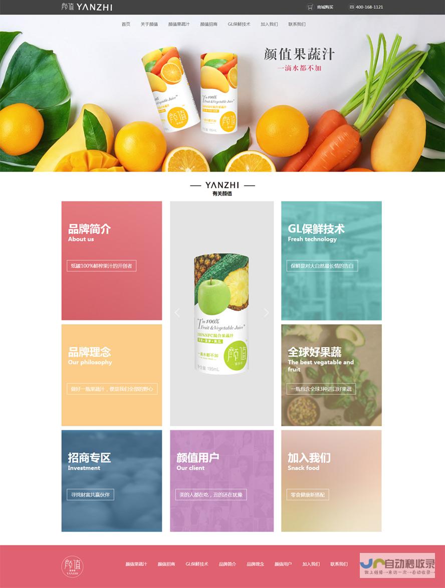 的网站建设与服务