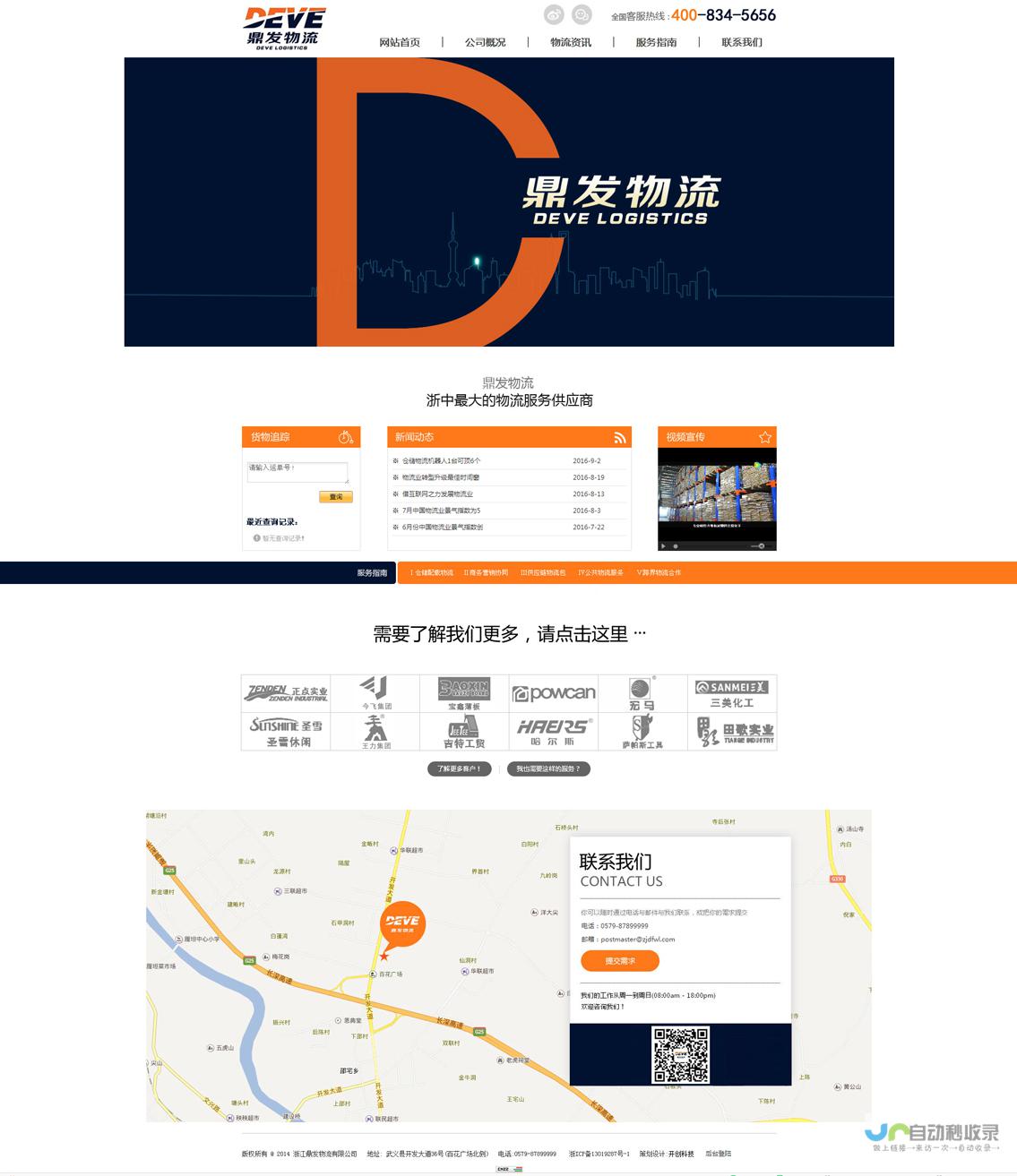 义乌网站优化：提升线上曝光，助力企业发展