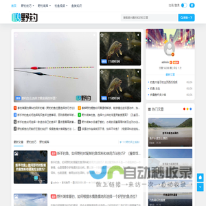 115野钓网 - 为钓鱼爱好者学习钓鱼技巧方法服务