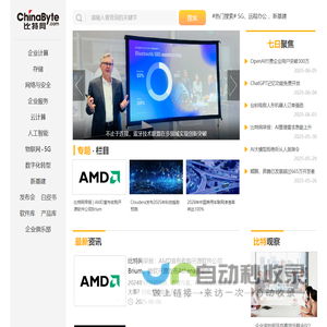比特网