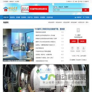 防盗之家-致力于防盗监控等行业的“专精特新”新零售应用场景-防盗之家fd755.com
