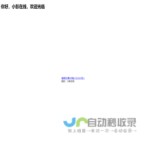 小彭在线