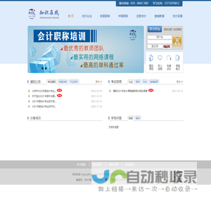 知识在线