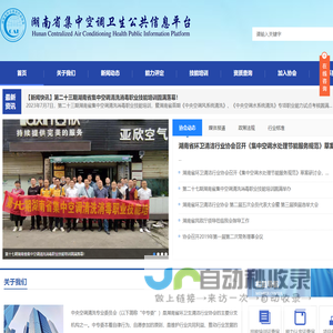 集中空调清洗培训,空调专业清洗培训,中央空调清洗培训,集中空调清洗_湖南省集中空调卫生公共信息平台